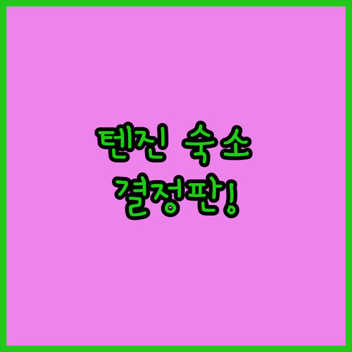 텐진 숙소 고민 끝! 퀸테사 호텔부터 리브맥스까지 후쿠오카 인기 호텔 완벽 비교