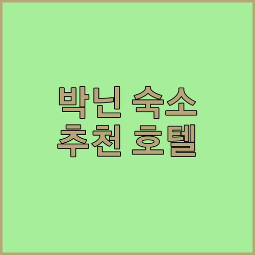 박닌 숙소 고민 끝! 인기 호텔 & 리조트 추천