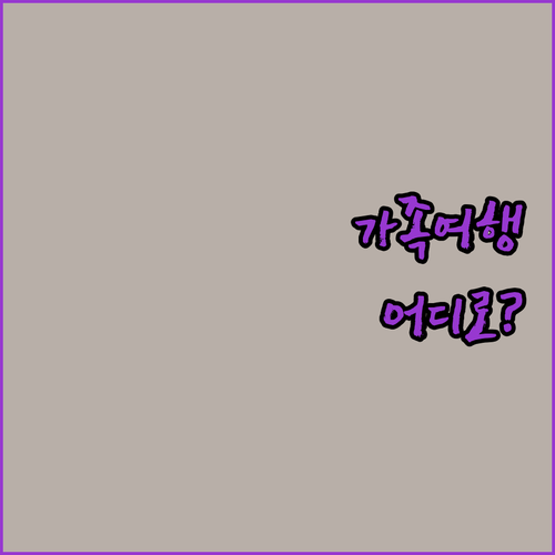 샤름 엘 셰이크 가족 여행 숙소 고민 끝 오리엔탈 리볼리 vs 나아마 베이 프롬나드 완벽 비교