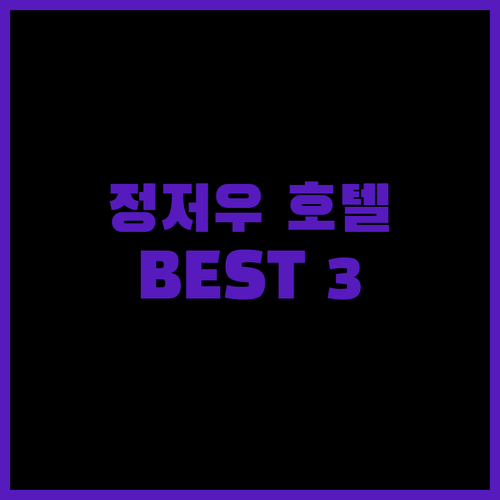 정저우 호텔 완벽 분석! 커플, 가족 여행객 맞춤 추천 BEST 3