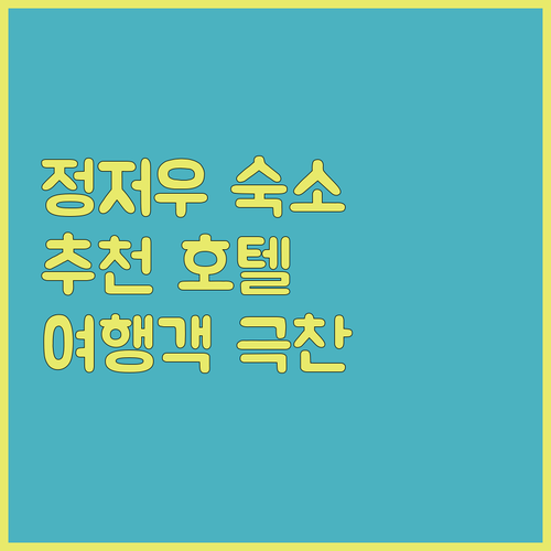 정저우 고속철도 동역 근처 호텔 추천 여행객이 극찬한 숙소 Top 3!