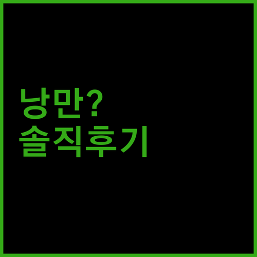 더 그랜드 애틀랜틱 호텔, 웨스턴슈퍼메어 해변의 낭만? 실제 후기는..