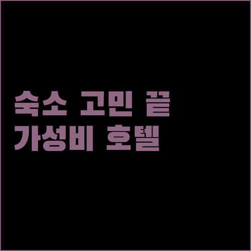 오사카 여행 숙소 고민 끝 가성비와 편리함을 모두 잡은 호텔 추천