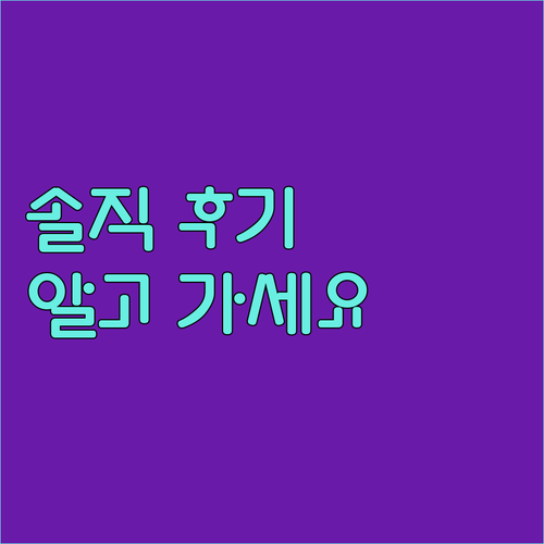 솔직 후기 주의! 고후 호텔 선택, 이것만은 꼭 알고 가세요!