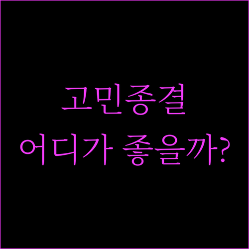 차웽 리젠트 비치 리조트 vs 몬티엔 하우스, 코사무이 숙소 고민 종결!