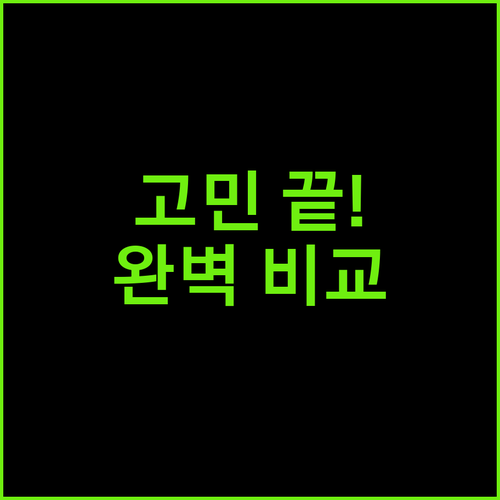 서귀포 호텔 고민 끝 위치, 청결, 가성비 완벽 비교 추천