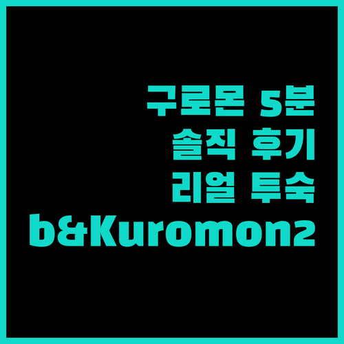 구로몬 시장 도보 5분! b&Kuromon2 실제 투숙객 생생 후기!