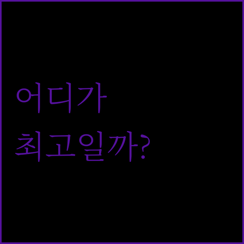 후회 없는 선택! 다낭·호이안 인기 리조트, 포시즌스 더 남 하이 vs 래디슨 블루 vs 윈덤.. 당신의 Pick은?