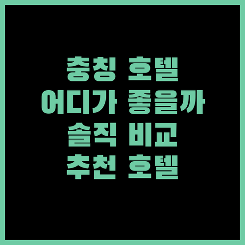 충칭 호텔 추천 윈시 호텔, Cloud 윈서 호텔, 리둬 호텔, Free 양왕 고공 호텔, 첸허 지촨 가오공 호텔 어디로!