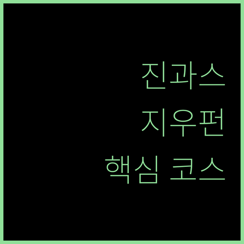 Taipei Jinguashi Cloud.. 지우펀 여행의 필수 코스! 왜 다들 추천할까?