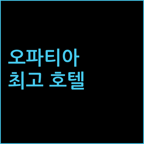 오파티아 1위 호텔! 호텔 크바르네르 - 리부르니아 숙박 후기!